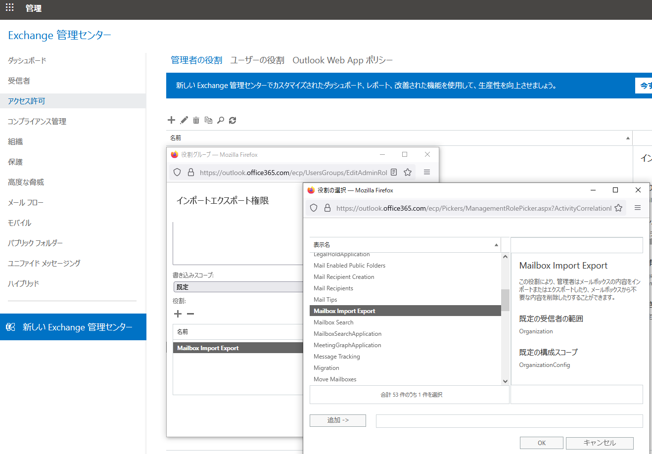 POP運用からExchangeOnlineへのデータをPSTで移行する方法 | yjk365