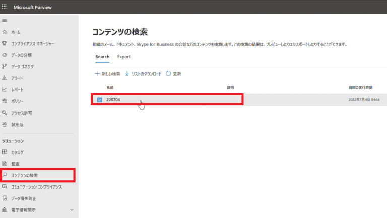 PSTファイルのエクスポート方法 yjk365