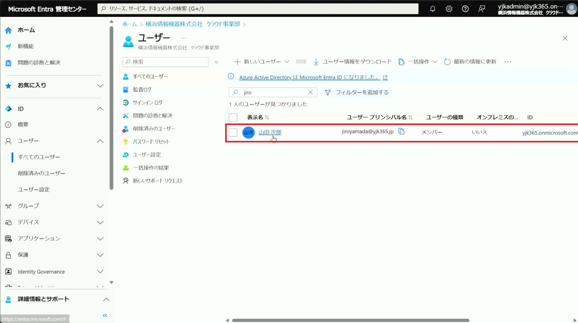 Microsoft Entraの多要素認証 (MFA) に電話番号を追加・変更する方法 yjk365