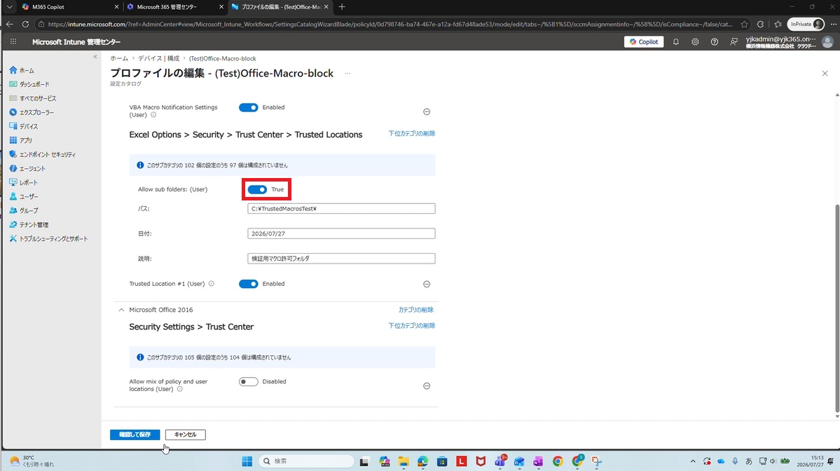 Allow sub folders をFalseからTrueに修正（赤枠で強調）