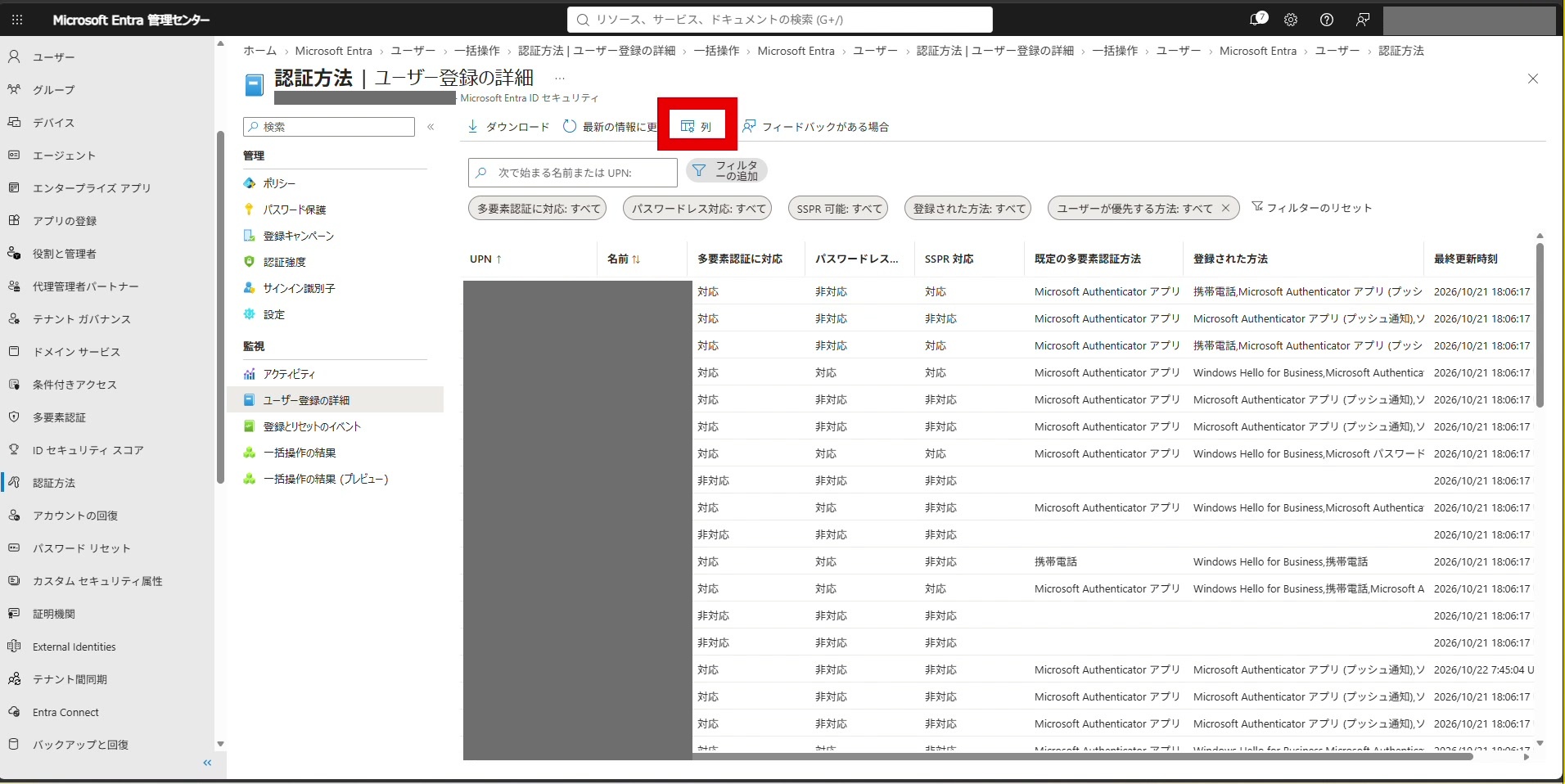 「列」をクリックします。