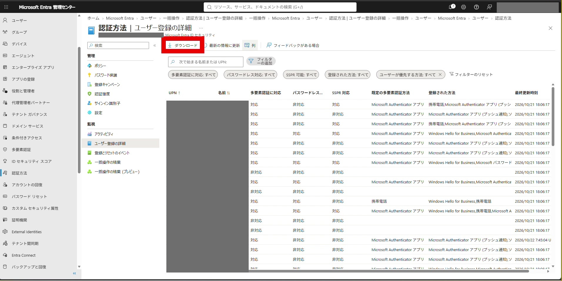 「ダウンロード」をクリックします。