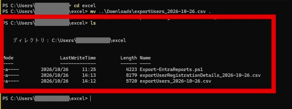「ls」と入力して、スクリプトと2つのCSVがあることを確認します。